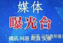 寻求媒体爆料最新,媒体最新爆料，事件真相浮出水面！